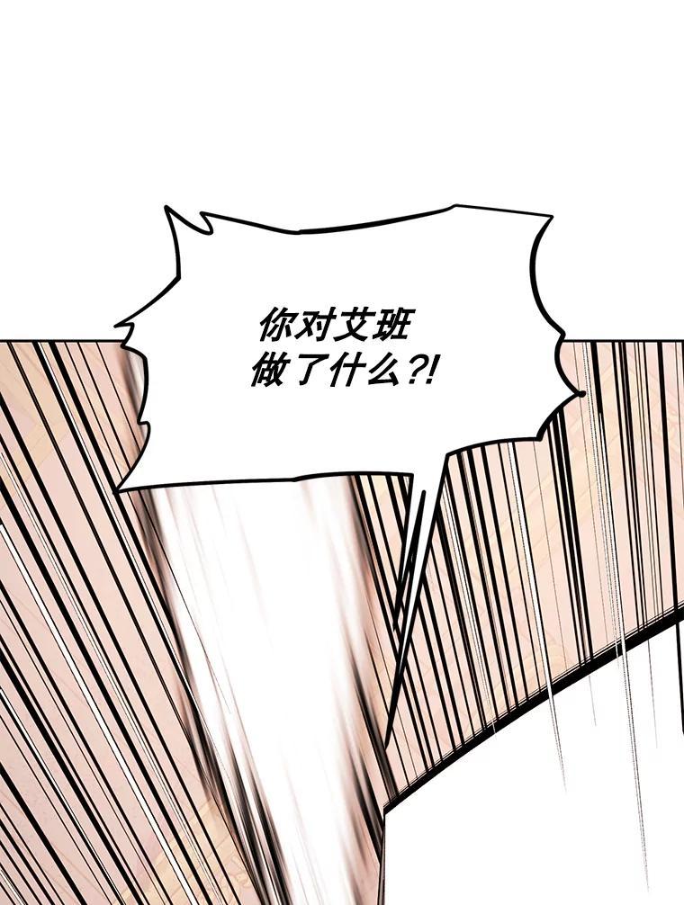 《重生为剑之达人》35.进入次元门 第124页