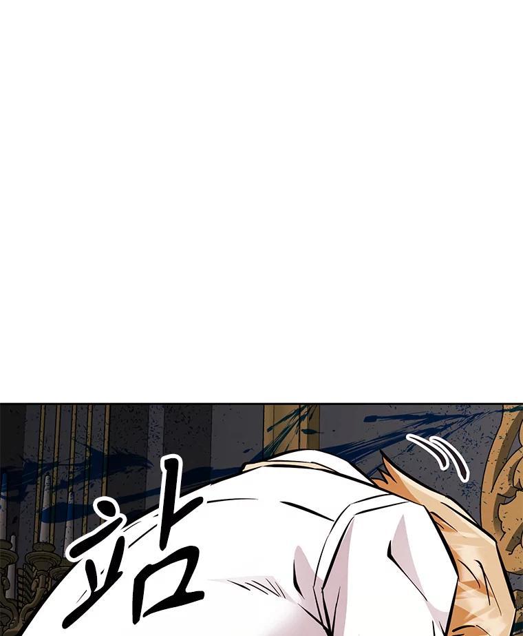 《重生为剑之达人》35.进入次元门 第196页