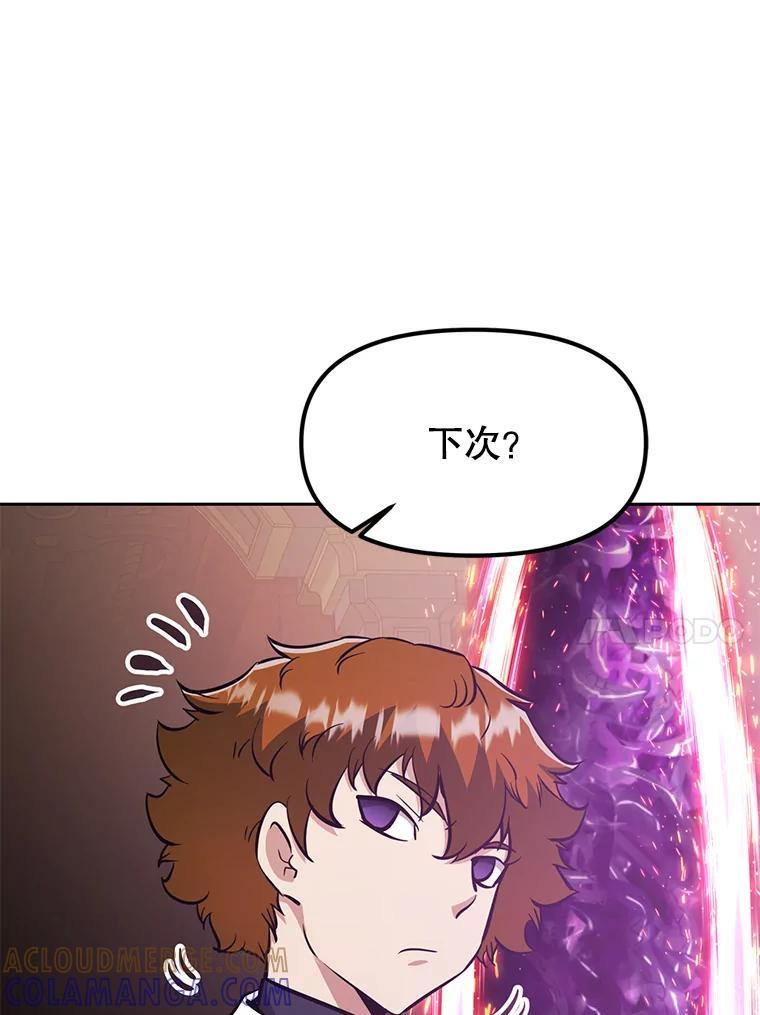 《重生为剑之达人》35.进入次元门 第245页