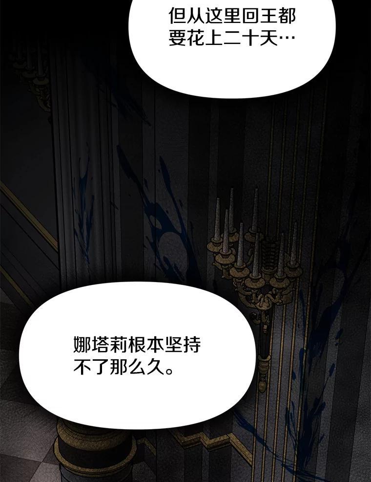 《重生为剑之达人》35.进入次元门 第160页