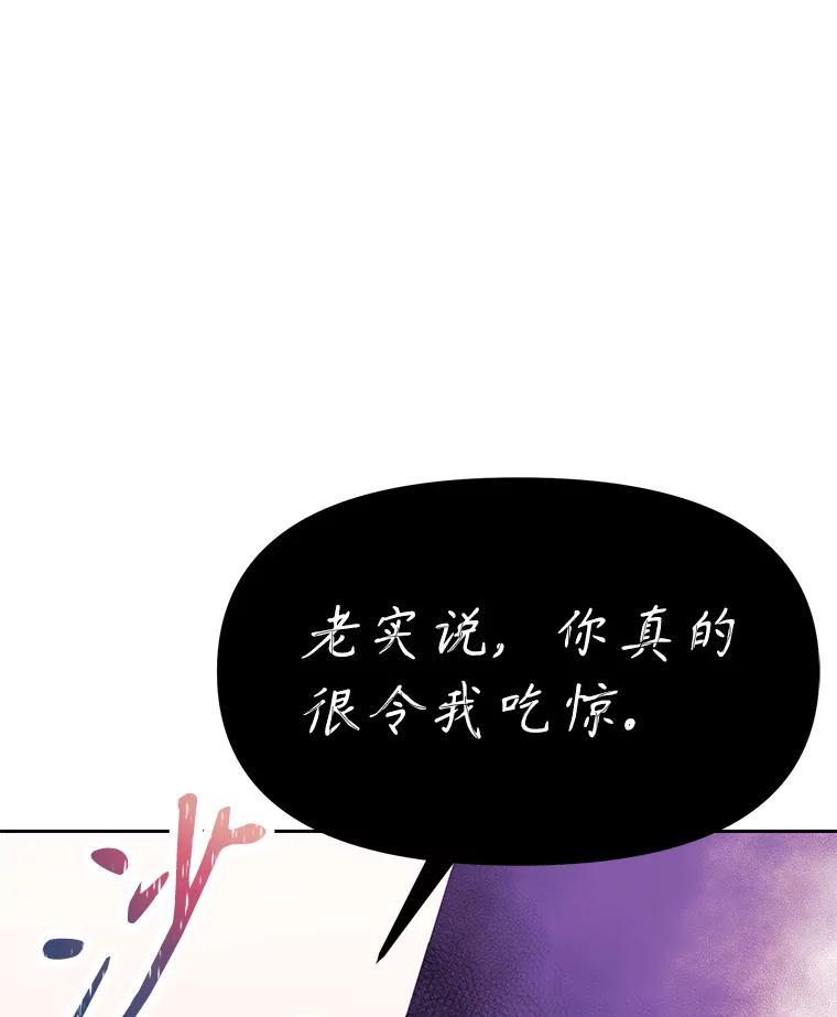 《重生为剑之达人》35.进入次元门 第190页