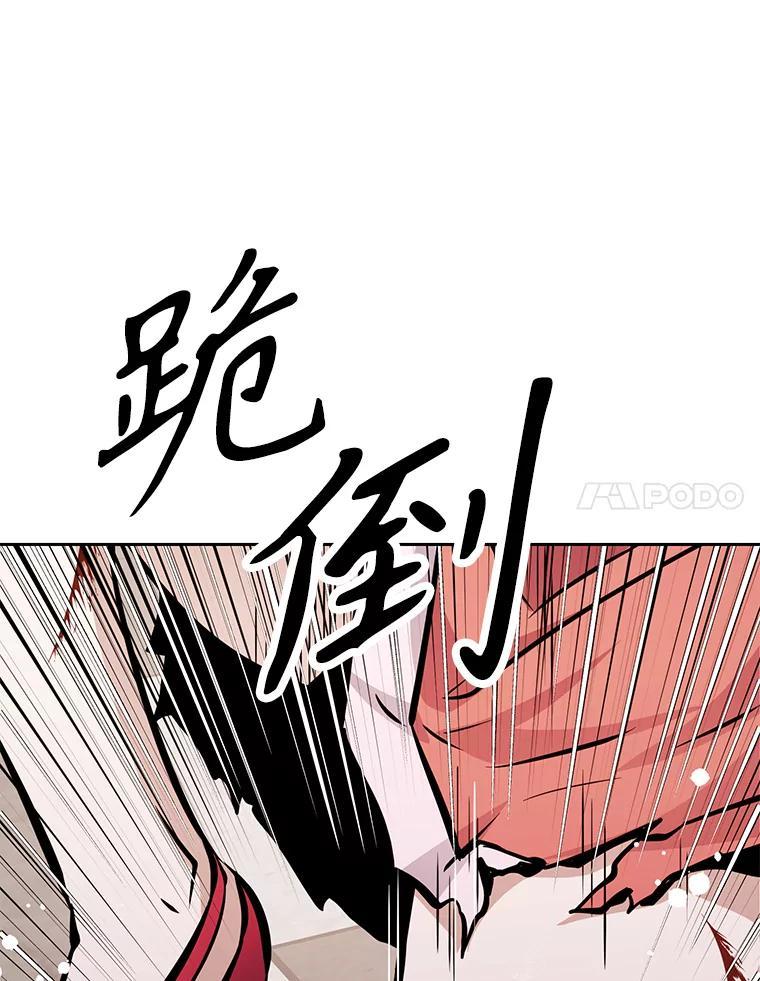 《重生为剑之达人》35.进入次元门 第14页