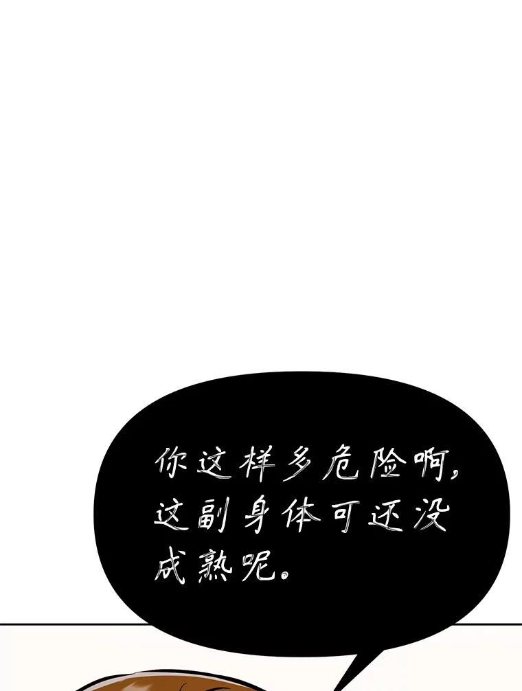 《重生为剑之达人》35.进入次元门 第130页