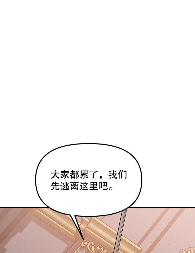 《重生为剑之达人》35.进入次元门 第75页