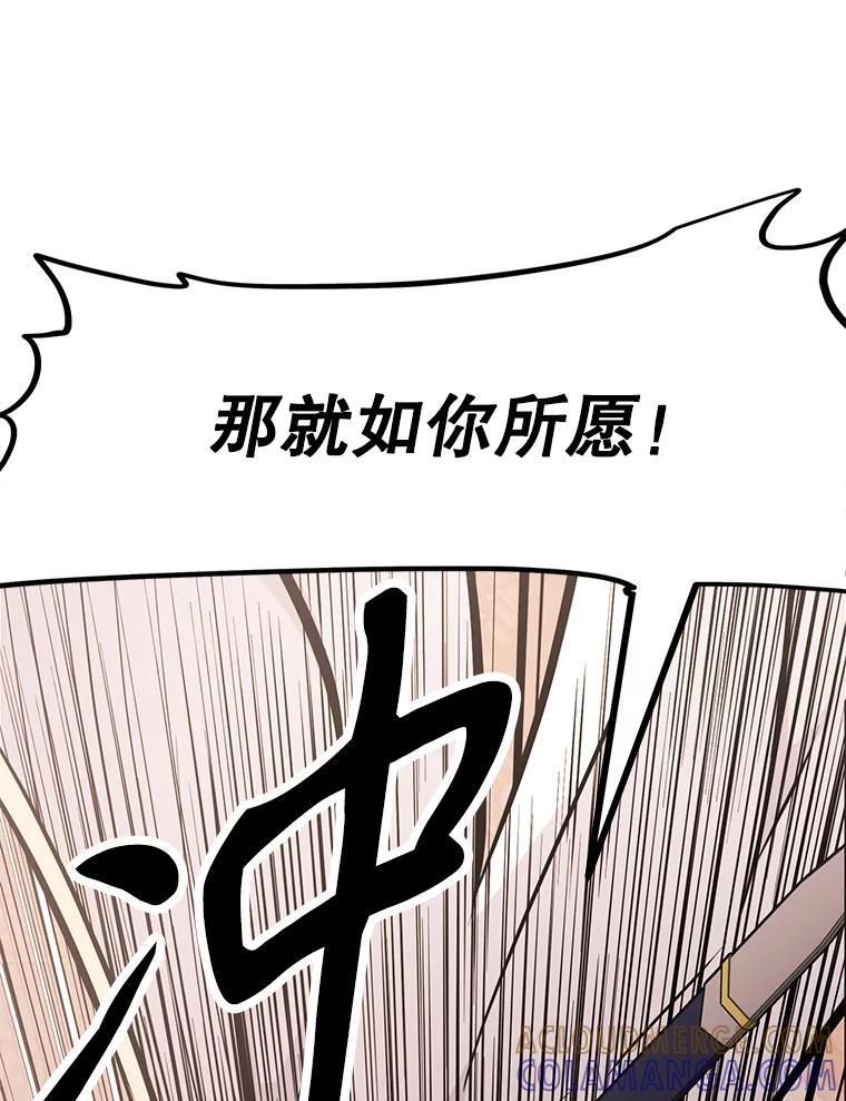 《重生为剑之达人》35.进入次元门 第257页