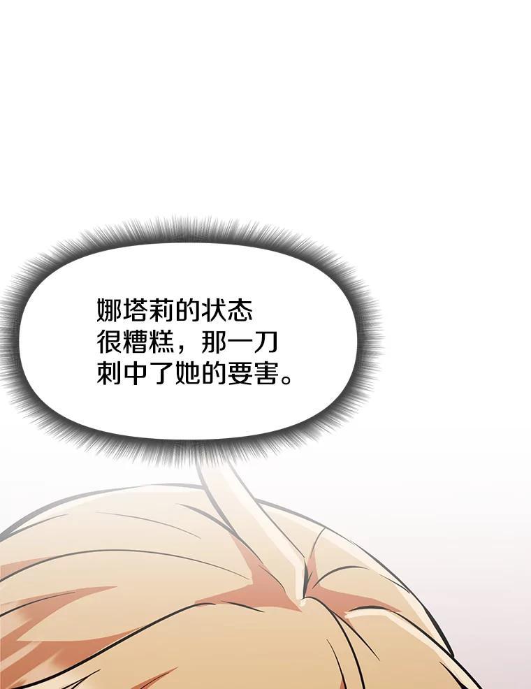 《重生为剑之达人》35.进入次元门 第156页
