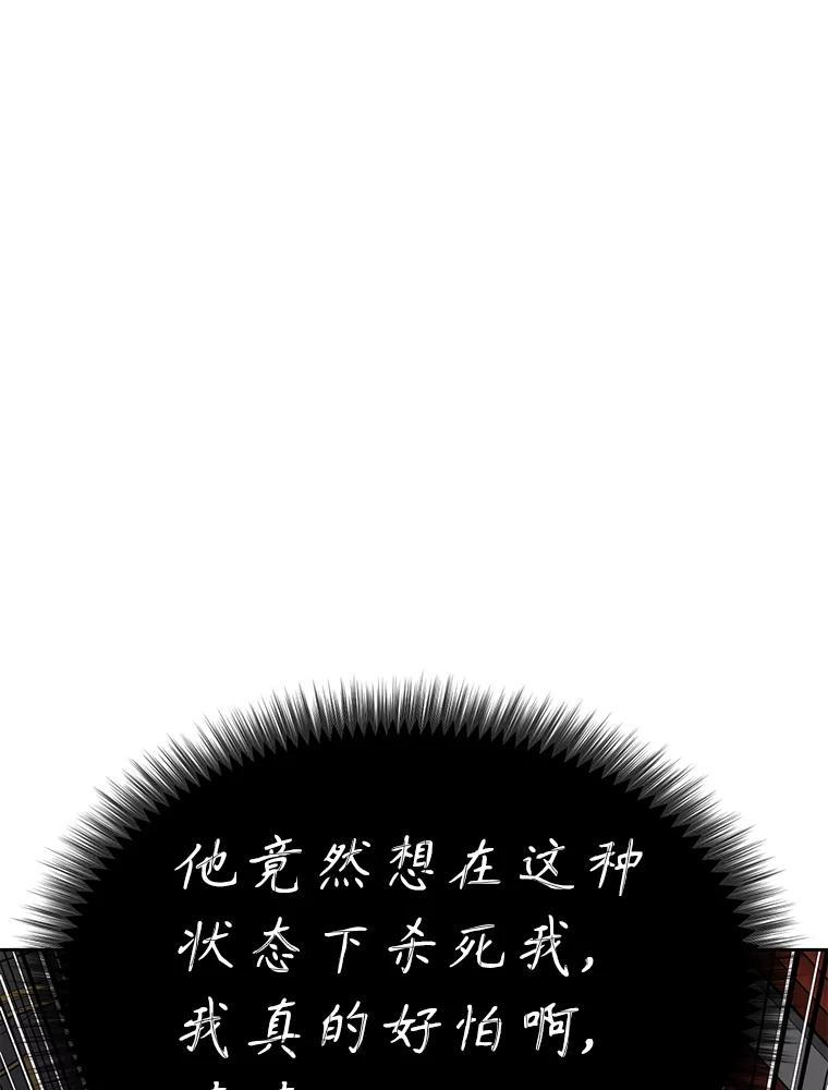 《重生为剑之达人》35.进入次元门 第208页