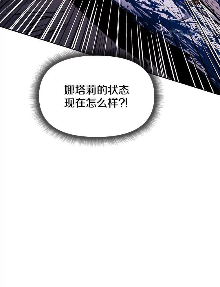 《重生为剑之达人》35.进入次元门 第146页