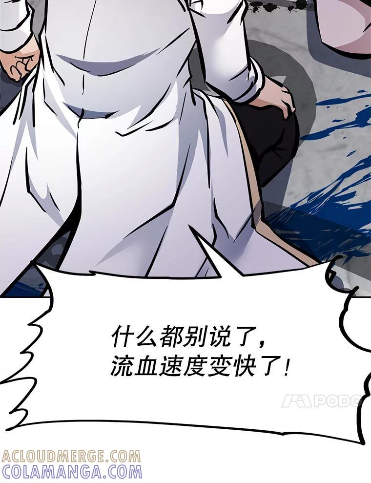 《重生为剑之达人》35.进入次元门 第165页