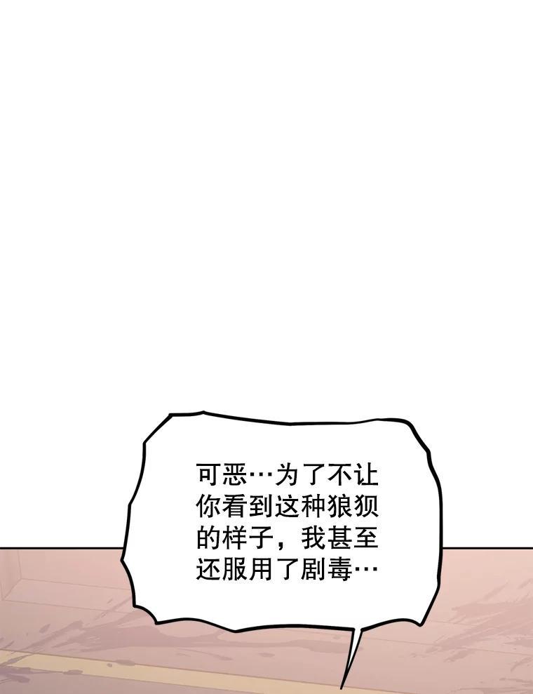 《重生为剑之达人》35.进入次元门 第163页