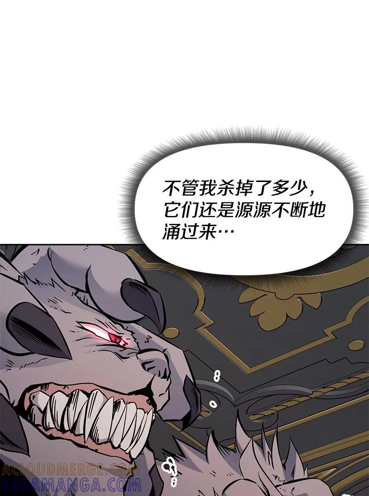 《重生为剑之达人》35.进入次元门 第9页