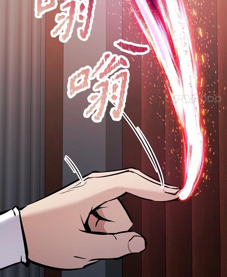 《重生为剑之达人》35.进入次元门 第235页