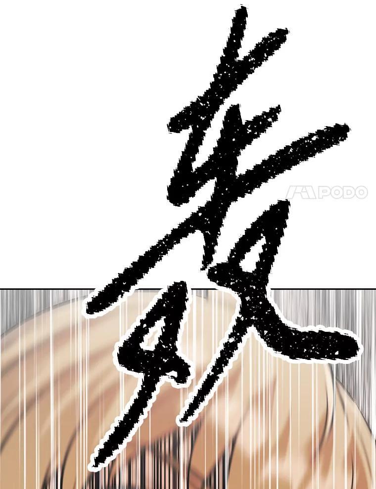 《重生为剑之达人》35.进入次元门 第172页