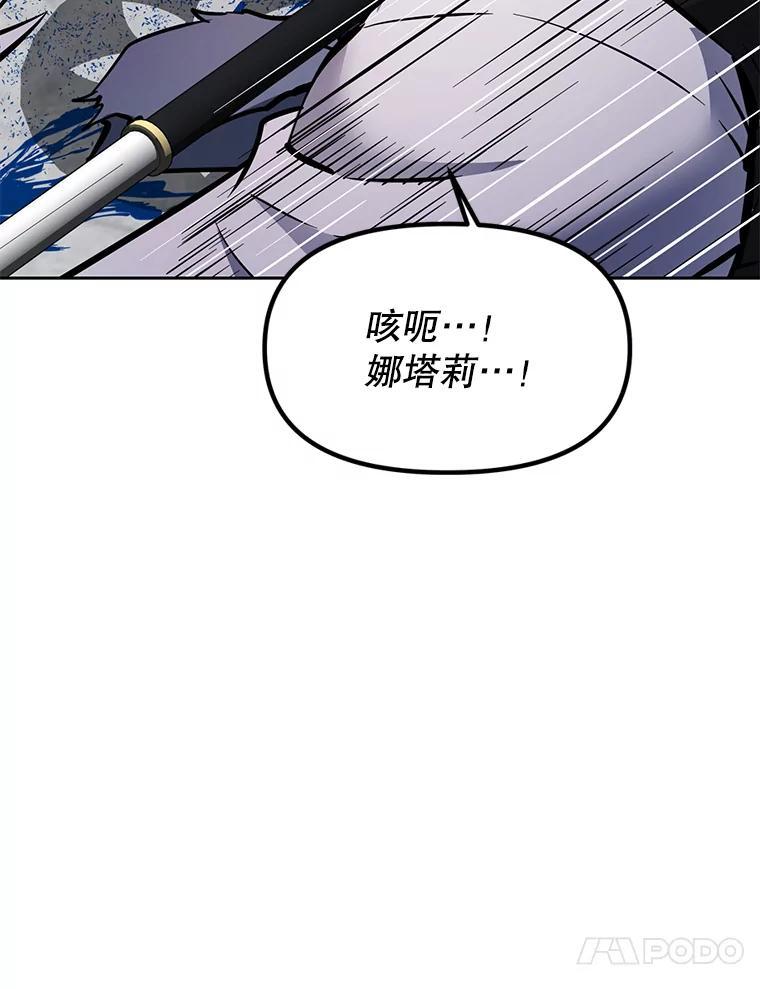 《重生为剑之达人》35.进入次元门 第178页