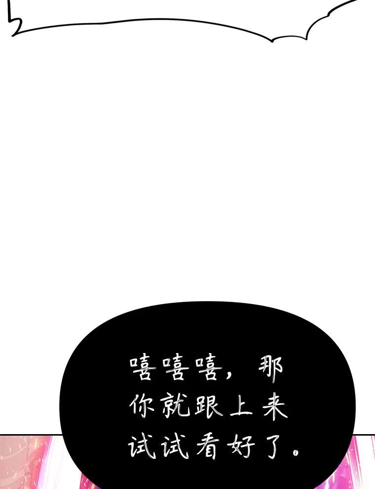 《重生为剑之达人》35.进入次元门 第254页