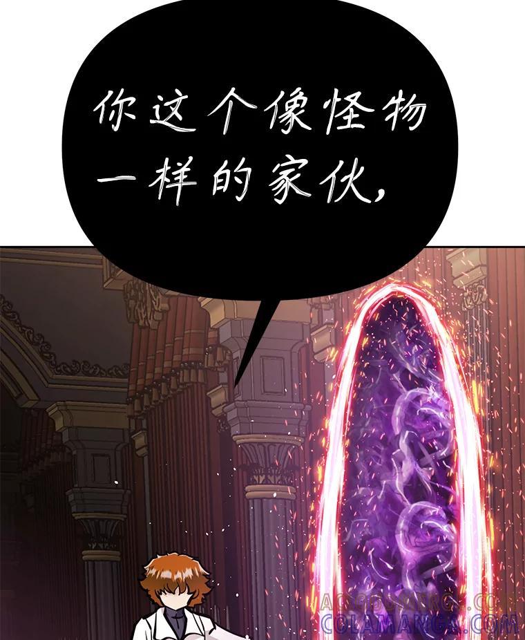 《重生为剑之达人》35.进入次元门 第237页
