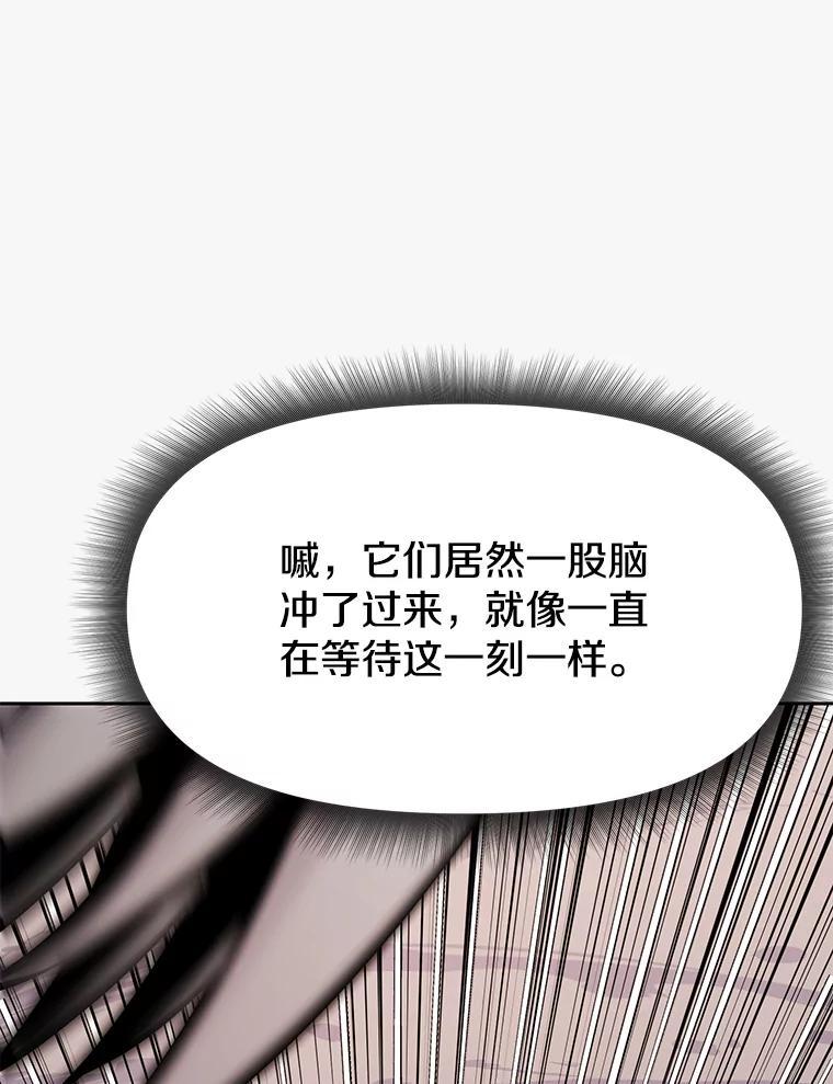 《重生为剑之达人》35.进入次元门 第23页