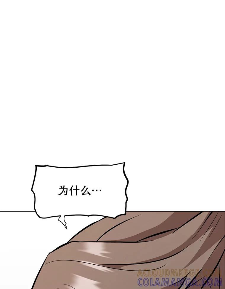 《重生为剑之达人》35.进入次元门 第97页