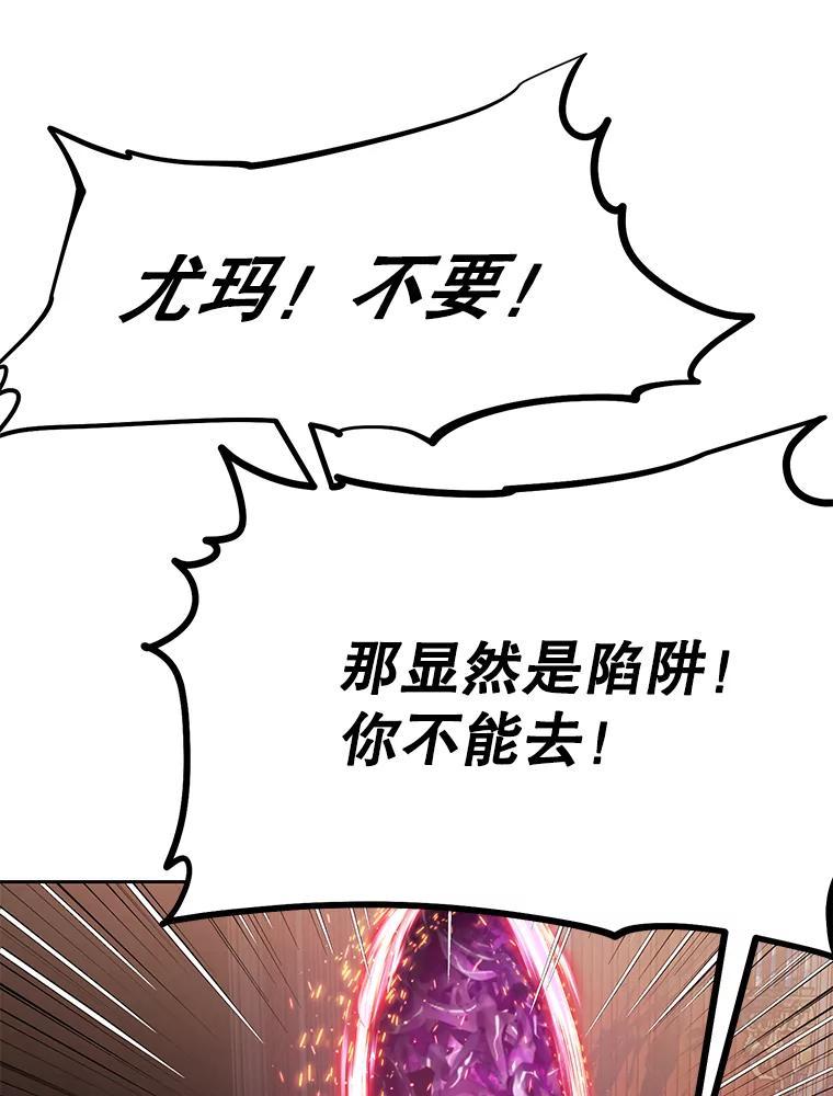 《重生为剑之达人》35.进入次元门 第260页