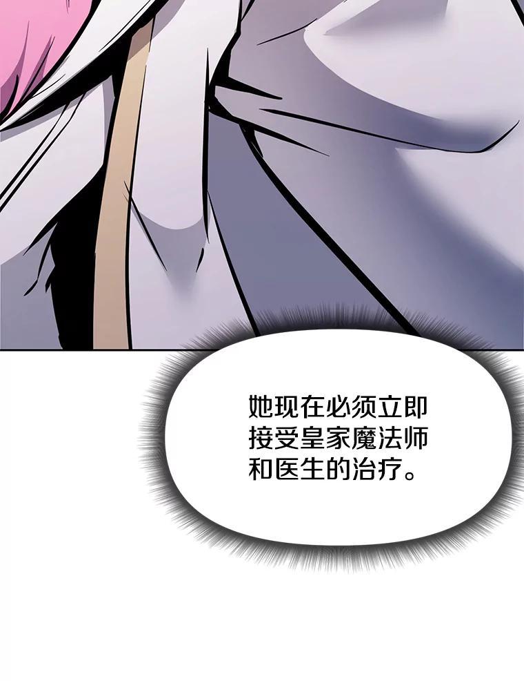 《重生为剑之达人》35.进入次元门 第158页
