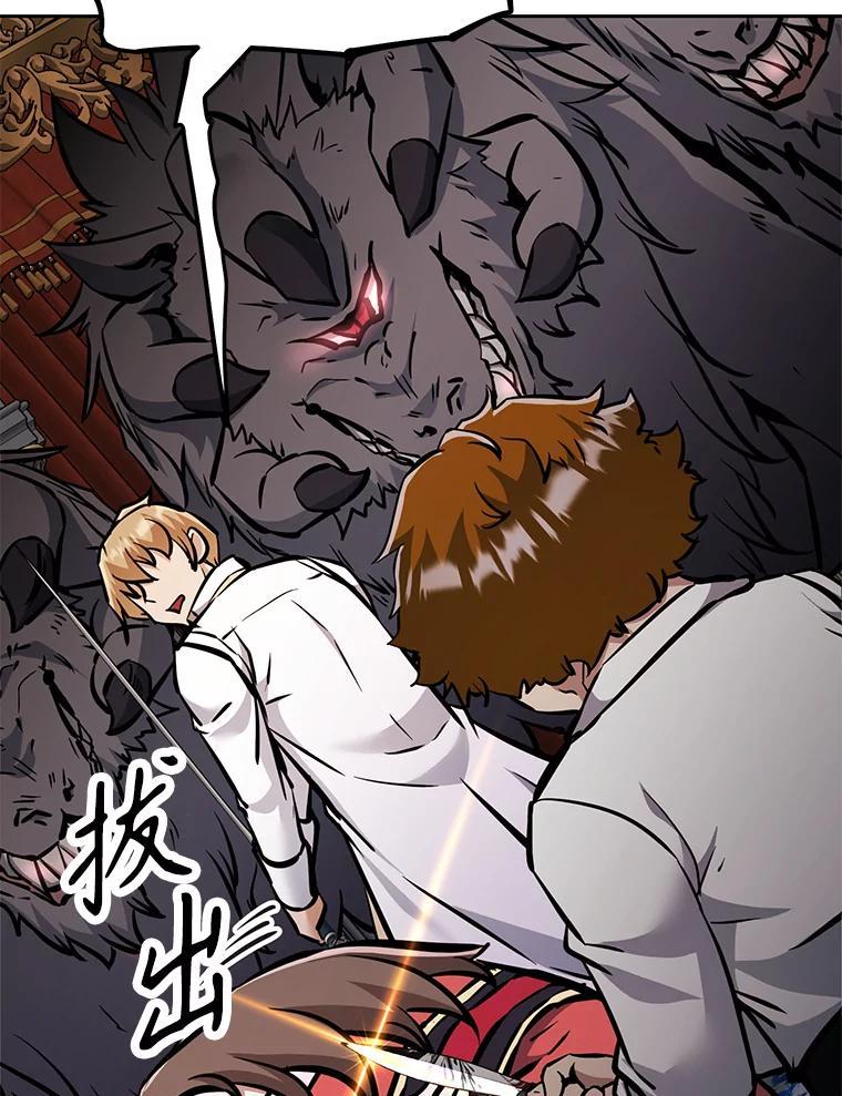 《重生为剑之达人》35.进入次元门 第95页