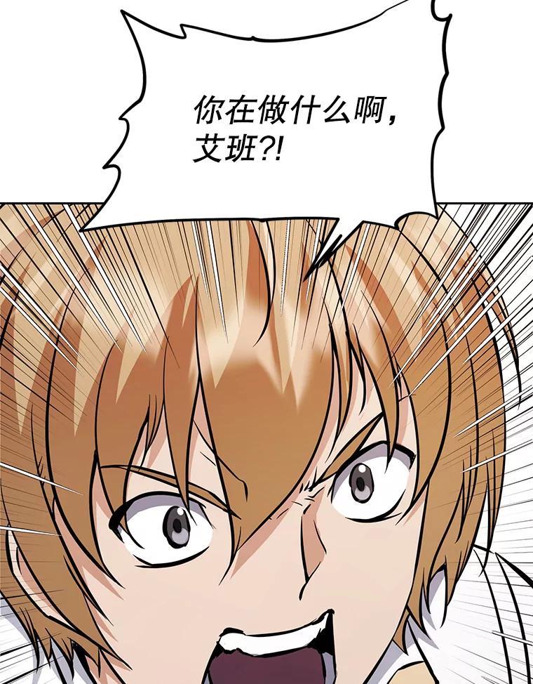 《重生为剑之达人》35.进入次元门 第104页
