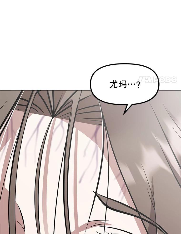 《重生为剑之达人》35.进入次元门 第50页