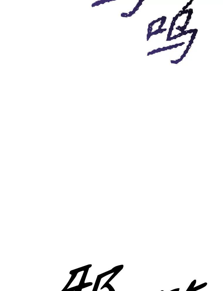 《重生为剑之达人》35.进入次元门 第112页