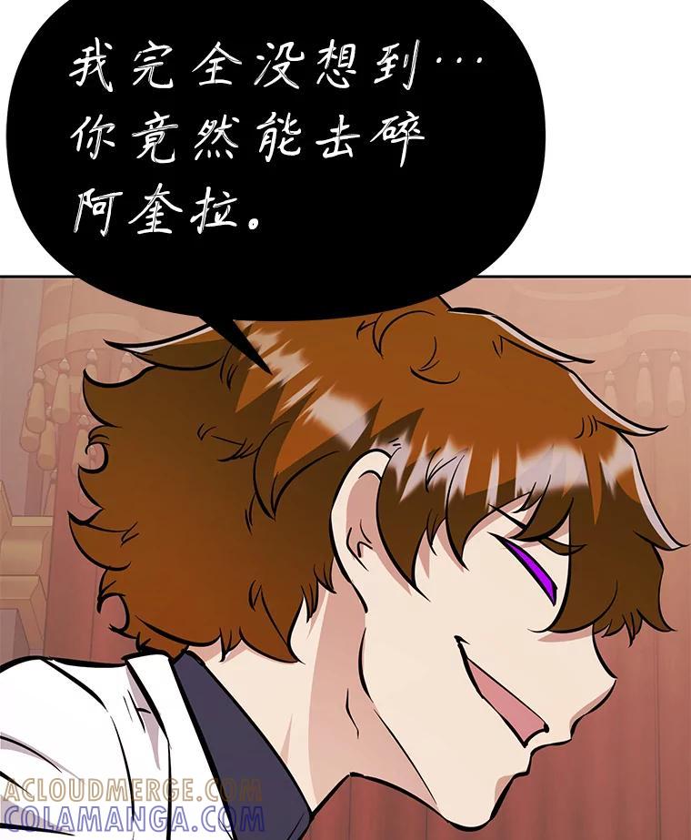 《重生为剑之达人》35.进入次元门 第193页