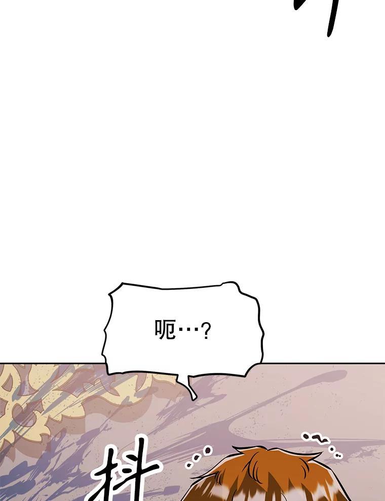 《重生为剑之达人》35.进入次元门 第108页