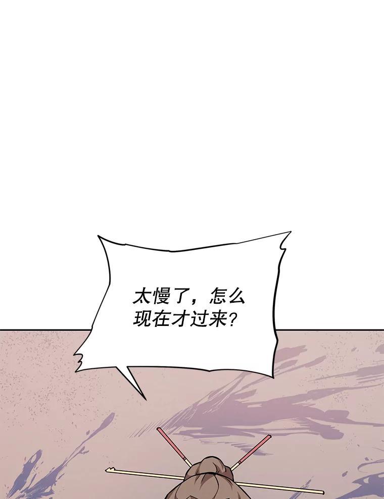 《重生为剑之达人》35.进入次元门 第54页