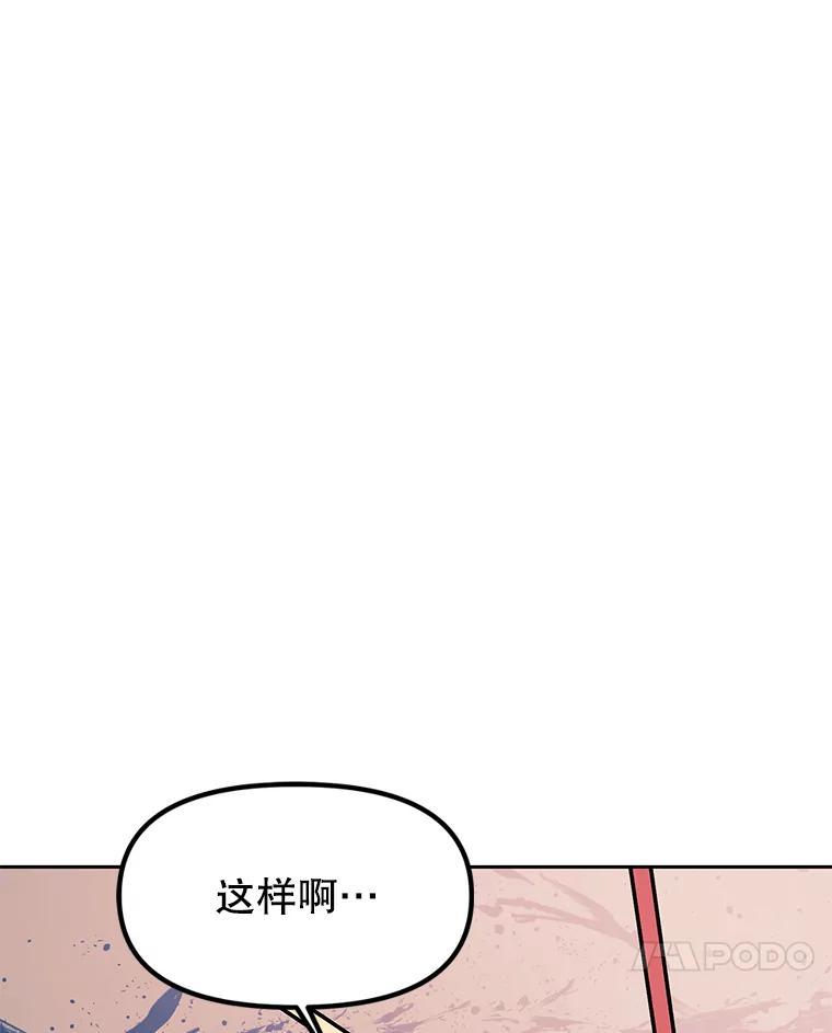 《重生为剑之达人》35.进入次元门 第79页