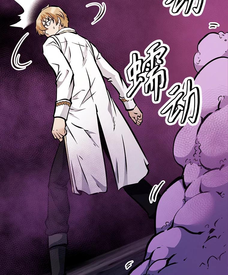 《重生为剑之达人》36.神秘人 第39页