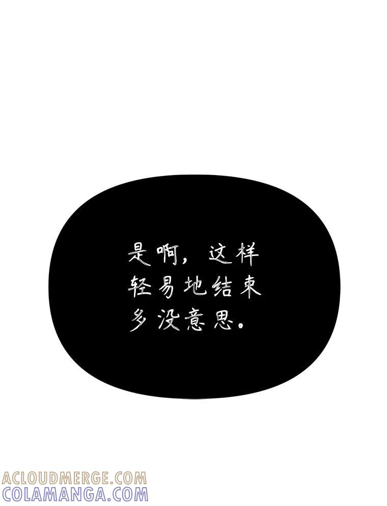 《重生为剑之达人》36.神秘人 第37页