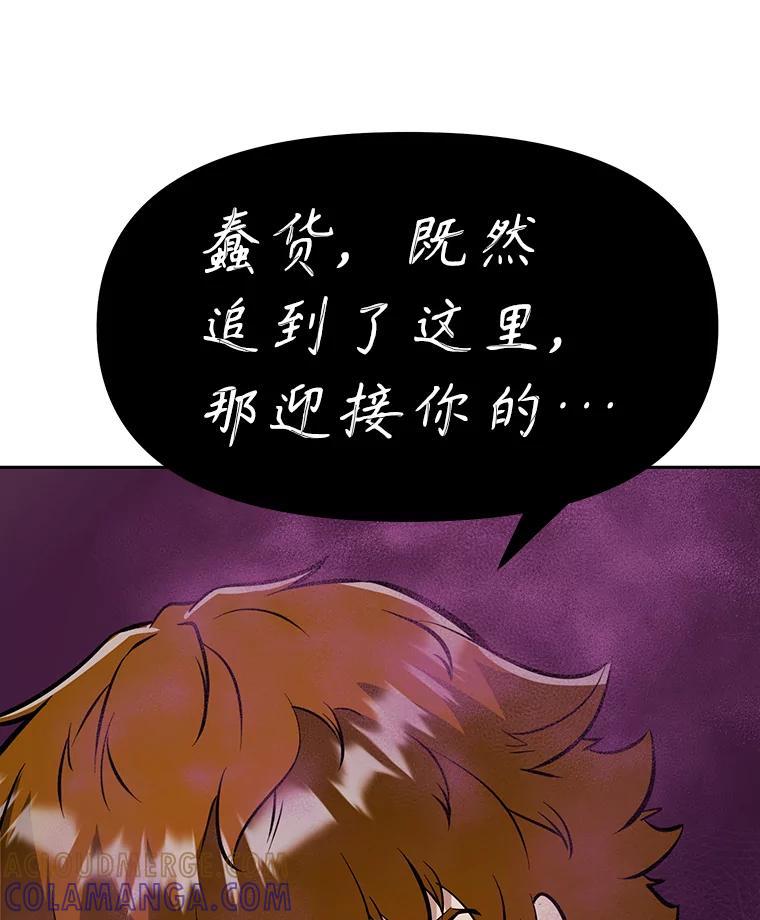 《重生为剑之达人》36.神秘人 第17页