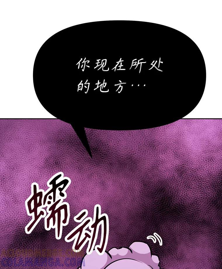 《重生为剑之达人》36.神秘人 第41页