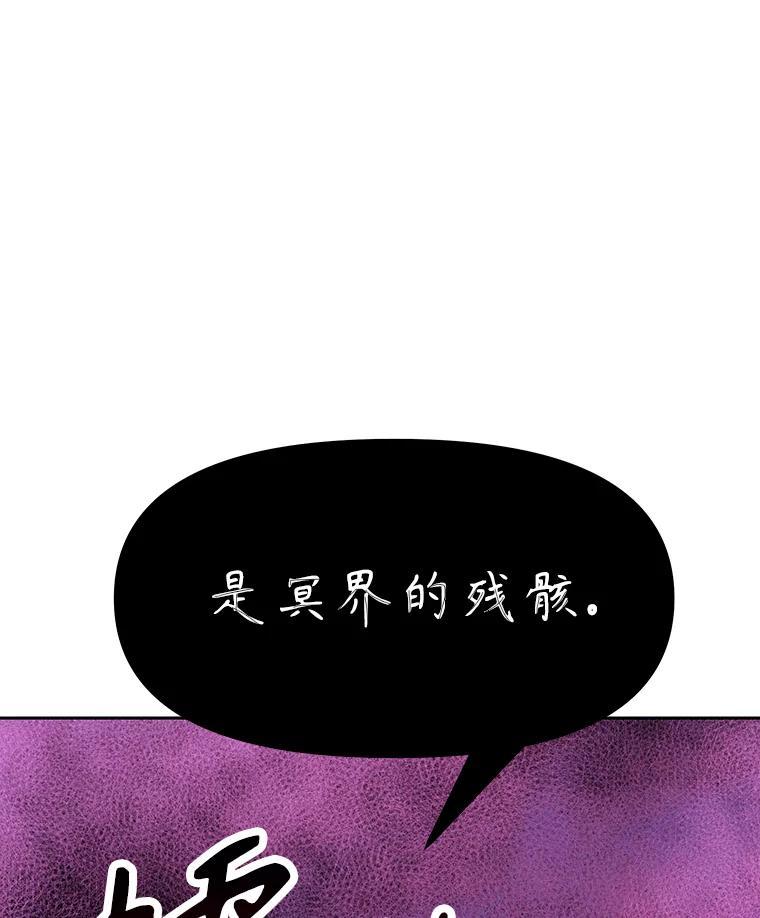 《重生为剑之达人》36.神秘人 第43页