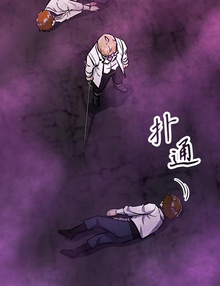 《重生为剑之达人》36.神秘人 第54页
