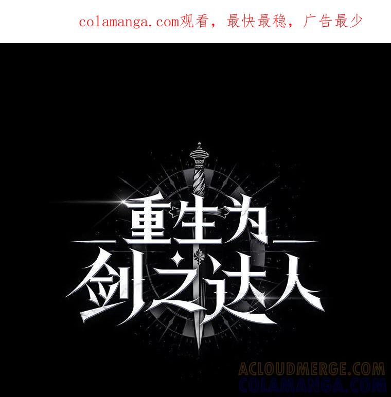《重生为剑之达人》36.神秘人 第1页
