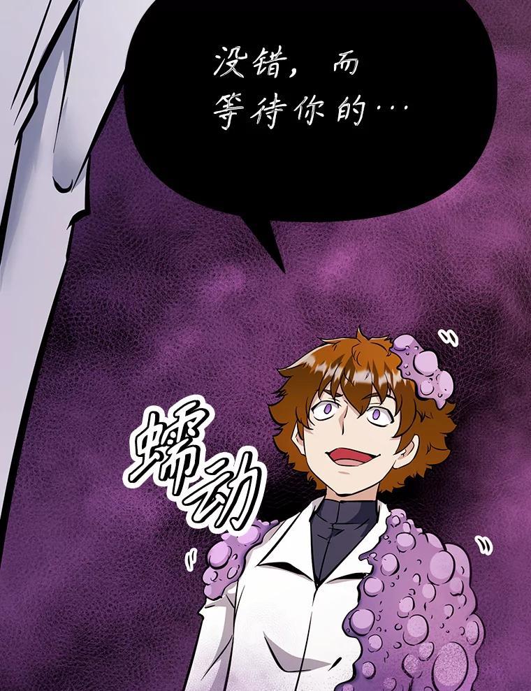 《重生为剑之达人》36.神秘人 第60页