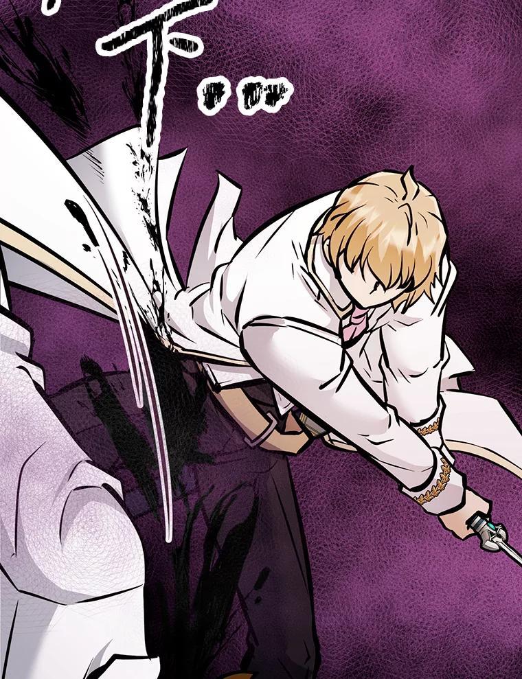 《重生为剑之达人》36.神秘人 第30页