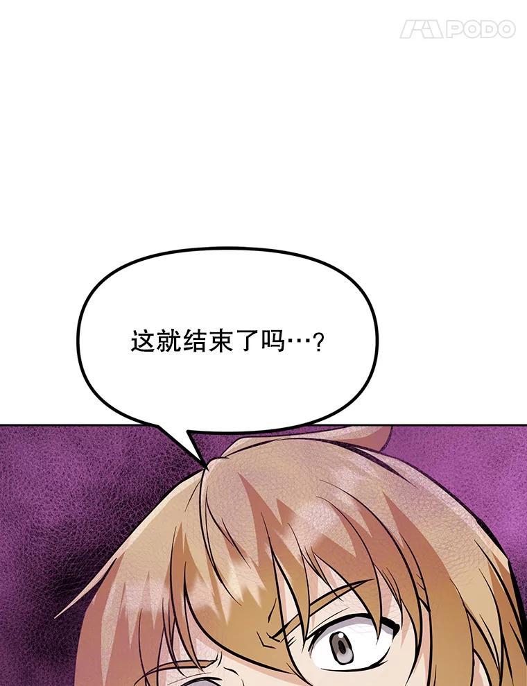 《重生为剑之达人》36.神秘人 第32页