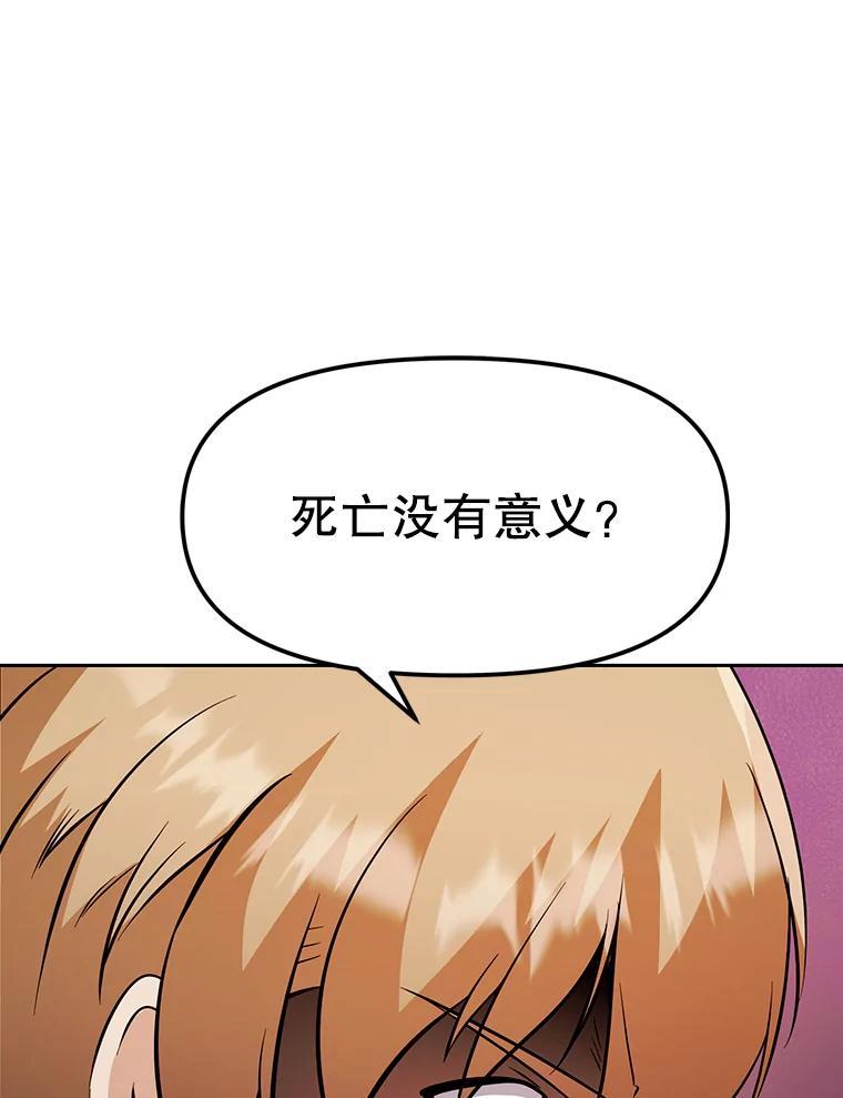 《重生为剑之达人》36.神秘人 第56页