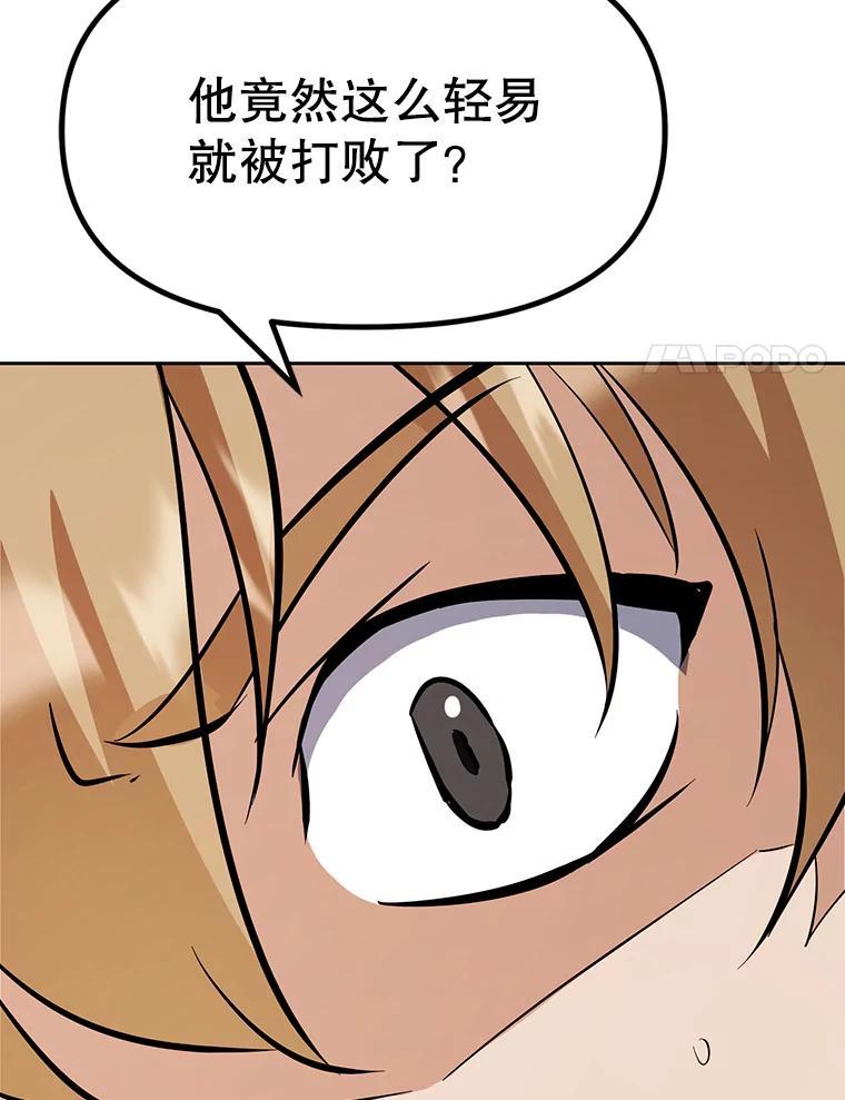 《重生为剑之达人》36.神秘人 第35页