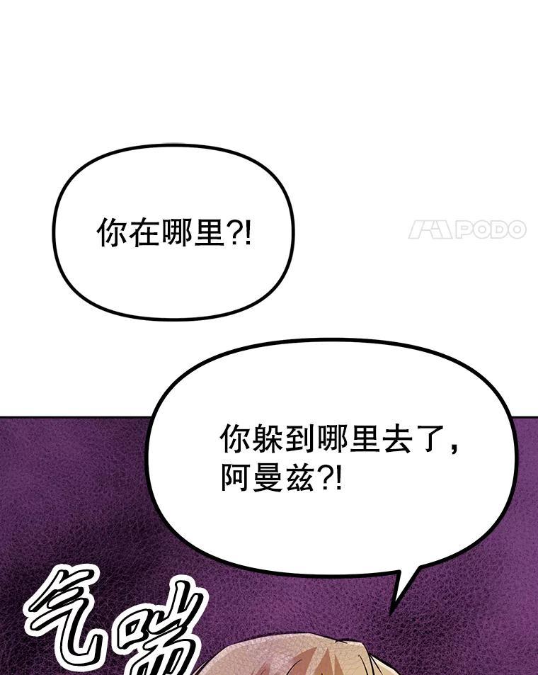 《重生为剑之达人》36.神秘人 第8页