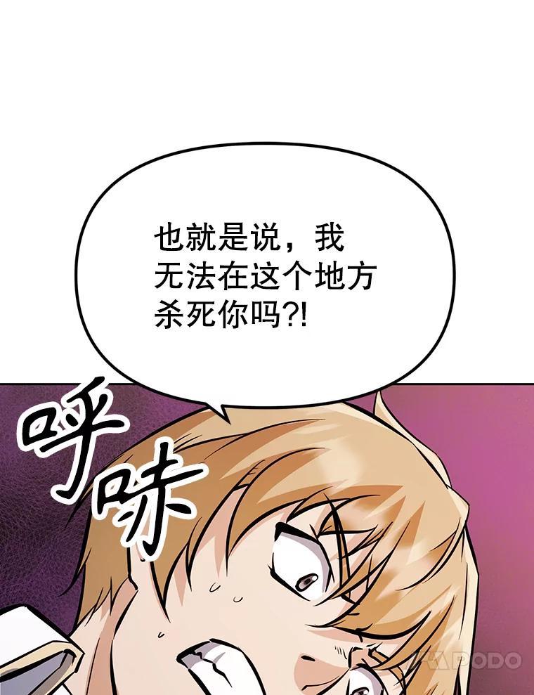 《重生为剑之达人》36.神秘人 第58页