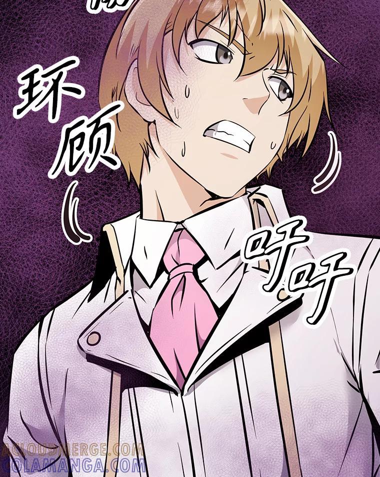 《重生为剑之达人》36.神秘人 第9页