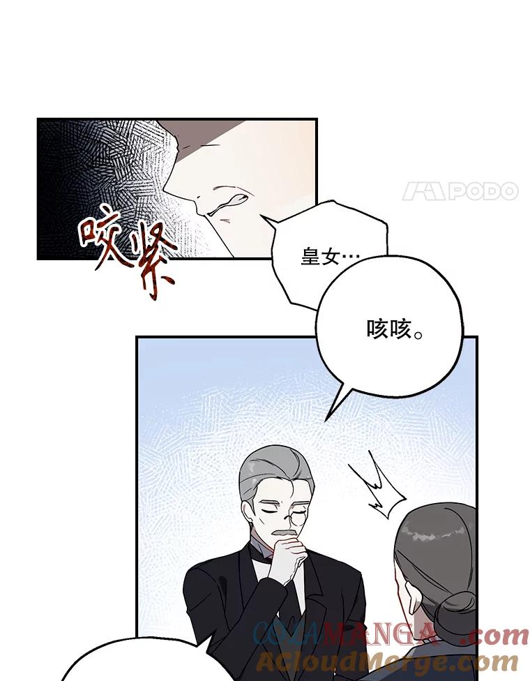 《无尽的诅咒》3.父亲 第70页