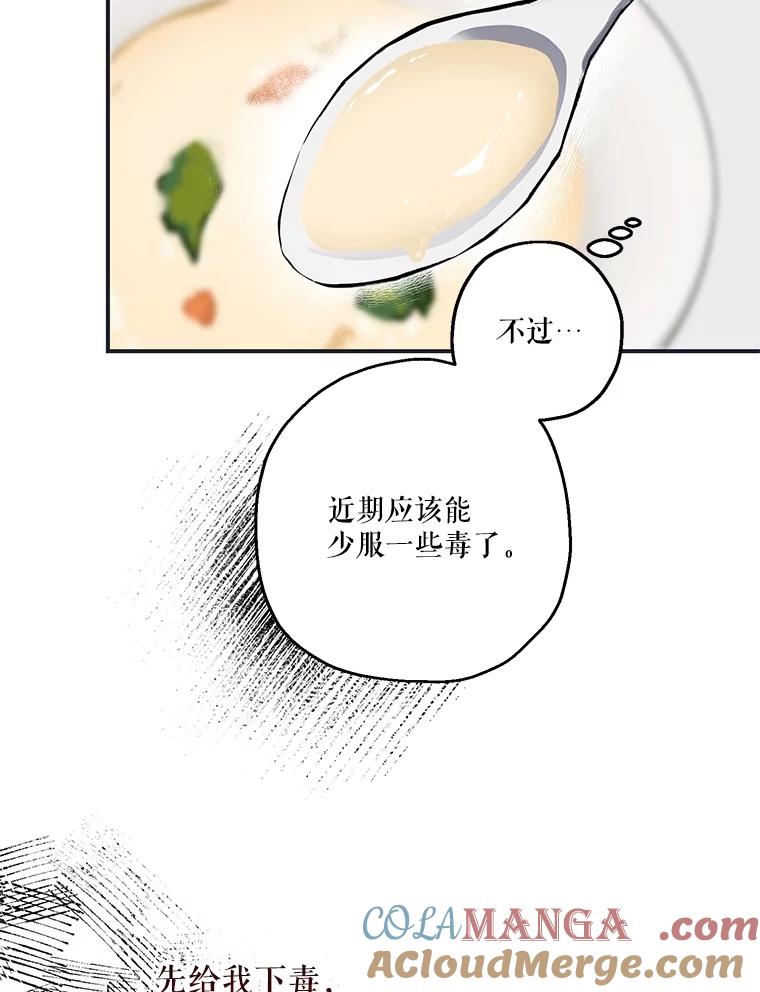 《无尽的诅咒》3.父亲 第16页