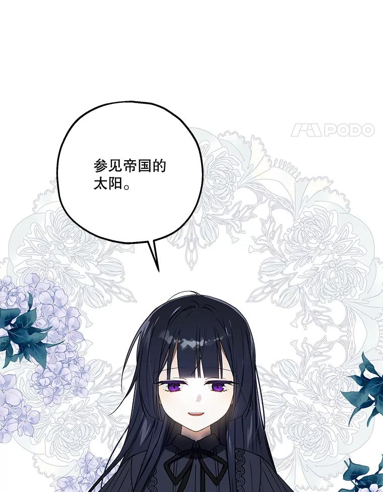 《无尽的诅咒》3.父亲 第80页